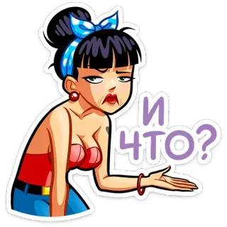 ❓ 4c7f0a2f И ЧТО? 女人, 表情, 问题, 卡通, 怀疑, 俄语, 生气, 贴纸 telegram sticker