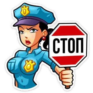 ⛔ 568a130c СТОП 警察, 女人, 停止标志, 卡通, 警官 telegram sticker