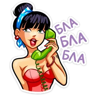 ☎ 98b3a4c6 БЛА БЛА БЛА 女人, 卡通, 电话, 说话, 贴纸, 沟通 telegram sticker