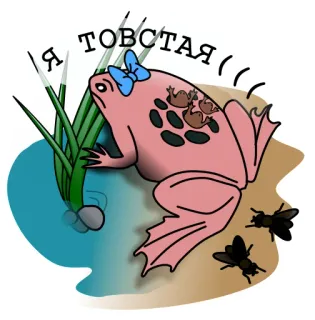 Узкорот и Пипа telegram stickers