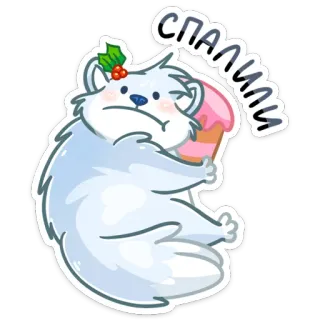 😬 34cad31a Слалили kreskówka, niedźwiedź, ciasto, słodkie, deser, zwierzę whatsapp sticker