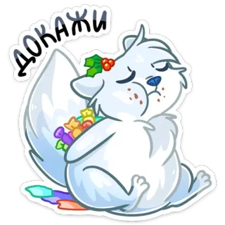 🥺 65db32e4 докажи wiewiórka, kreskówka, cukierek, zwierzę, słodki, kapryśny whatsapp sticker