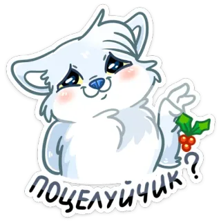 😘 86dd6df0 Поцелуйчик? kot, pocałunek, słodki, zwierzę, jemioła whatsapp sticker