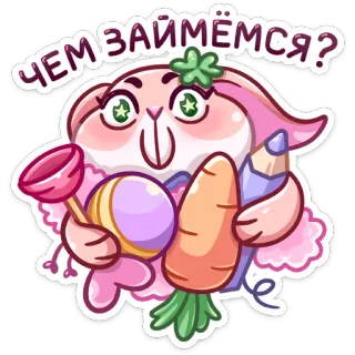 🙂 494e7968 ЧЕМ ЗАЙМЁМСЯ? Hase, Karotte, Frage, Cartoon, süß, Kaninchen, Stift, Ball telegram sticker
