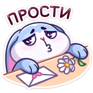 😢 9493dc18 ПРОСТИ Entschuldigung, tut mir leid, Verzeihung, Cartoon, Hase, Brief telegram sticker