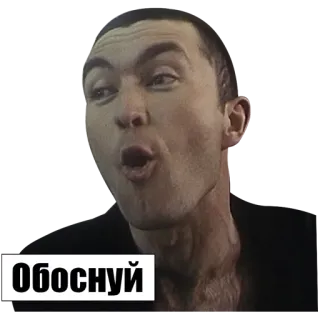 😧 1ce769a7 Обоснуй 男, 表情, ロシア語, 顔, 質問 telegram sticker
