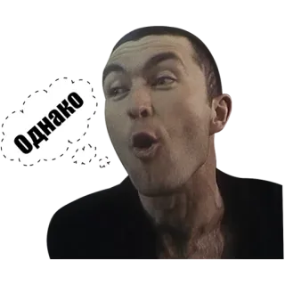 😯 8ffb8abb Однако 男, びっくり, ロシア人, 表情, 吹き出し telegram sticker