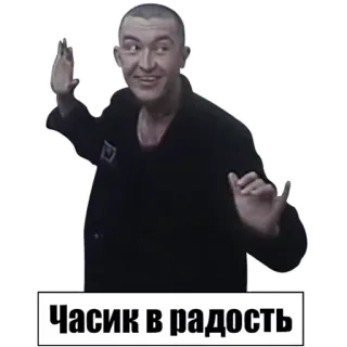 🎉 96c72062 Часик в радость ロシア語, テキスト, ステッカー, あいさつ, ポジティブ telegram sticker