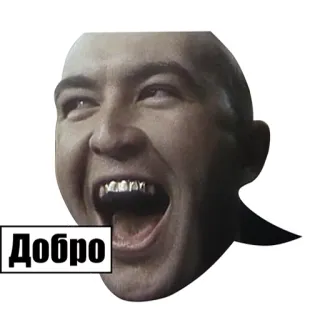 🙌 cf609dbd Добро 良い, ニヤリ, 顔, ロシア, 表情, 人 telegram sticker