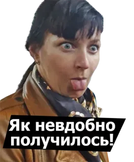 😟 7b7247f9 Як невдобно получилось! 女性, 面白い, ミーム, 気まずい, 表情 telegram sticker