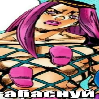 🤨 e567ff82 абаснуй Anime, Sticker, JoJo's Bizarre Adventure, Personage telegram sticker