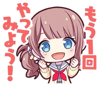 😃 1936465a もう1回やってみよう!? 动漫, Q版, 卡通, 可爱 telegram sticker