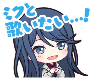 😀 f374ce60 ミクト歌いたい...! 动漫, Q版, 可爱, 女孩, 日本 telegram sticker