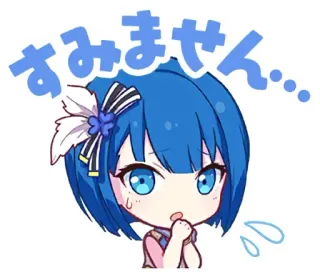 😥 84ada3f1 すみません... pedindo desculpas, anime, chibi, desculpa telegram sticker