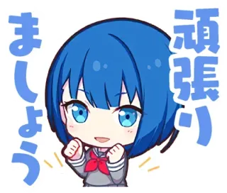 💪 9a360eb7 頑張りましょう Anime, Fofo, Kawaii, Saudação, Incentivo telegram sticker