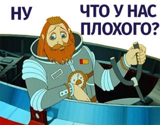 😒 0081ff39 kreskówka, kosmos, astronauta, vintage, retro telegram sticker