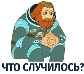 👿 7d311cc2 Смотрите, как я хорошо рисую astronauta, smutny, rude włosy, ilustracja, rysunek telegram sticker