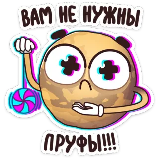 🤔 6dd43348 ВАМ НЕ НУЖНЫ ПРУФЫ!!!! Dessin animé, Personnage, Yo-yo, Preuve, Drôle telegram sticker