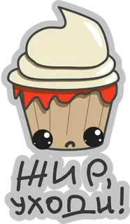 😍 8ad2c529 Жир, уходи! 纸杯蛋糕, 卡通, 伤心, 哭泣, 减肥 whatsapp sticker