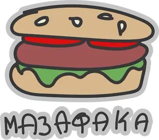 😂 f1c90e1a MAZAFAKA 汉堡, 食物, 俚语, 三明治 whatsapp sticker