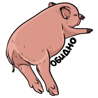 😑 1f04ab2a ОБИДНО pig, animal, sticker, cartoon, sad, upset telegram sticker