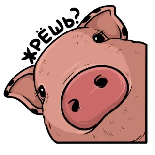 🍕 742315d3 ЖРЁШЬ? pig, animal, cartoon, russian, question telegram sticker