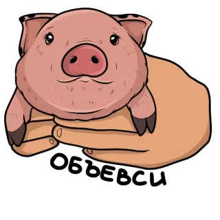 😋 88c00d1d ОБЪЕВСИ pig, cute, animal, sticker, cartoon telegram sticker