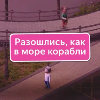 😓 1d4e9f77 Разошлись, как в море корабли navi, mare, detto, separato telegram sticker