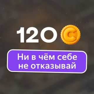 🤑 b92742b9 Ни в чём себе не отказывай moneta, viola, testo, ricompensa, soldi telegram sticker