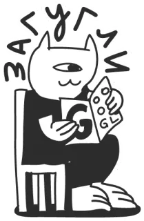 🤓 9b120238 MAGYAR mèo, Google, ghế, bản vẽ telegram sticker