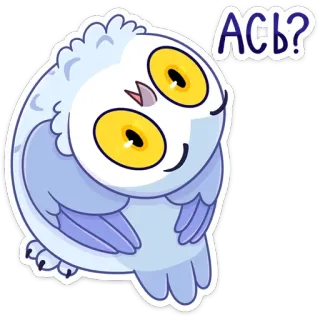 🙃 f947ff41 Ась? Eule, niedlich, Cartoon, Vogel telegram sticker