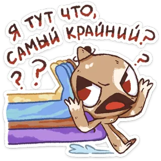 ⭐ 6361ffd8 Я тут что, самый крайний? domanda, confuso, russo, cartone animato, personaggio telegram sticker