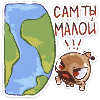⭐ b282e0be САМ ТЫ МАЛОЙ terra, cane, cartone animato, divertente, arrabbiato telegram sticker