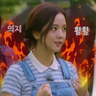 🐤 1ee78de9 의지 활활 koreański, K-pop, płomienie, dymek, kobieta telegram sticker