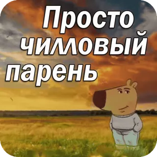 😌 5b26e925 Просто чиловый парень Capybara, Dessin animé, Animal, Détente, Mignon whatsapp sticker