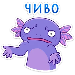 ❓ a6595196 ЧИВО axolotl, question, dessin animé, confus telegram sticker