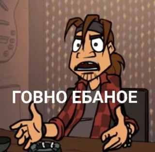 😤 4a238cfb ГОВНО ЕБАНОЕ Cartoon, Anstößig, Schimpfwörter, Russische Sprache telegram sticker