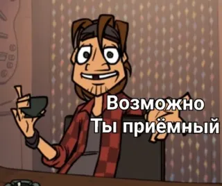 Гениальный Чес :: @fStikBot telegram stickers