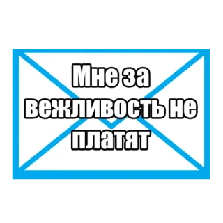 😷 1dddedde Мне за вежливость не платят rusia, meme, sarkastik, frasa, salam whatsapp sticker