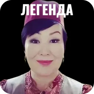 🖼 28d96e21 ЛЕГЕНДА mujer, leyenda, retrato, ruso, sombrero telegram sticker