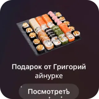 🍲 9eeaf471 Подарок от Григорий айнурке
Посмотреть Sushi, Comida, Cocina japonesa, Regalo, Comida asiática telegram sticker