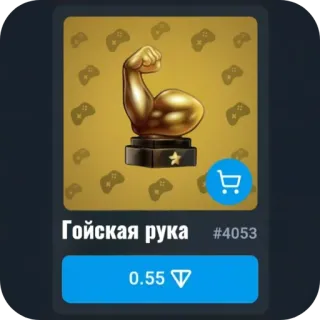 🤘 c774821e Гойская рука brazo, trofeo, dorado, mano, ruso, juego telegram sticker
