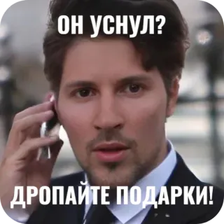 ✋ e7cf8633 ОН УСНУЛ?
ДРОПАЙТЕ ПОДАРКИ! telegram sticker