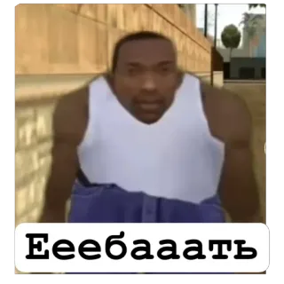 🫥 56978995 Carl Johnson Grand Theft Auto: San Andreas Ееебаать CJ, Carl Johnson, GTA, Grand Theft Auto, Meme, Offensivo, Russo telegram sticker