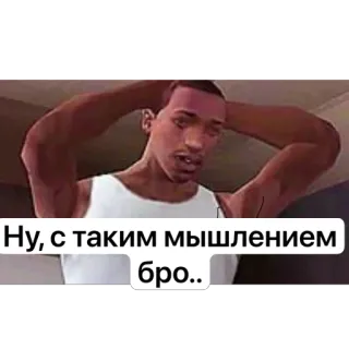 🫥 e69e2cf9 Ну, с таким мышлением бро.. sticker, frase, pensare, espressione, bro telegram sticker