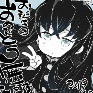 ☁️ 3f5a9ef9 お誕生日おめでとう無事 chibi, anime, peace sign, birthday telegram sticker