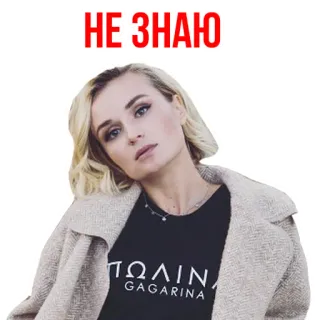😟 84cc0e01 НЕ ЗНАЮ 女性, ポートレイト, ブロンド, ロシア人, 不明, わからない telegram sticker