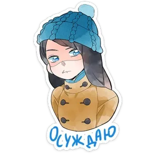 Полина Морозова от @TgSticker telegram stickers