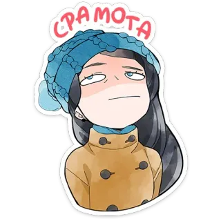 ⭐ 77cfe432 СРАМОТА delusione, fastidio, russo, testo, cartone animato, adesivo, espressione telegram sticker