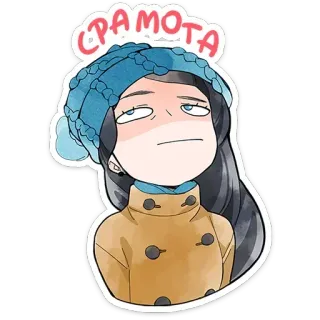 🙄 c5a58263 СРАМОТА 불명예, 수치, 만화, 러시아어, 표정 telegram sticker